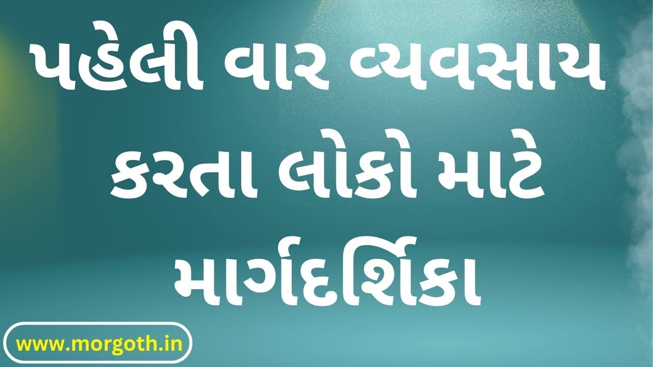 Rapidly growing small businesses in India