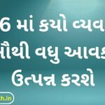 Which business will yield the highest earnings in 2026